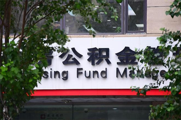 江门公积金一般封存多久能取（公积金封存多久可以提现出来）